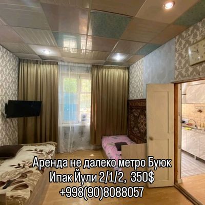 Аренда метро Буюк ипак йули
