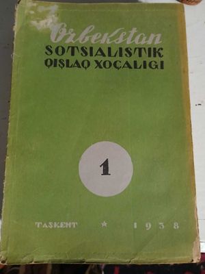 Журналы на узбекском языке 1938 год.