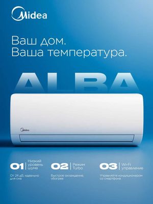 MIDEA Konditsoner optom sklad shahar boylab dastvaka