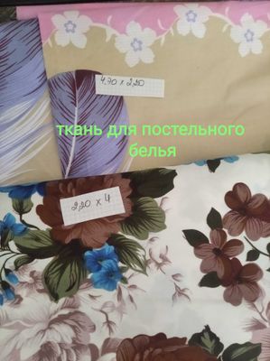 Продам ткань новая