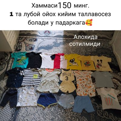 детский кийимла сотилади 884989885 йозила ТГдан