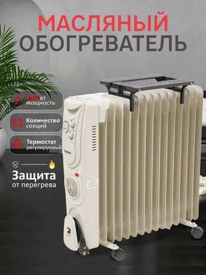 Обогреватель Bosch 15 секции на прямую со склада !