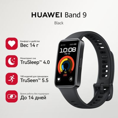 Продаётся новый Huawei band 9 Оригинал