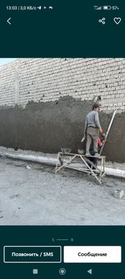 Семент сувок ишларини сифатли ва тез бажарамиз бригада бор