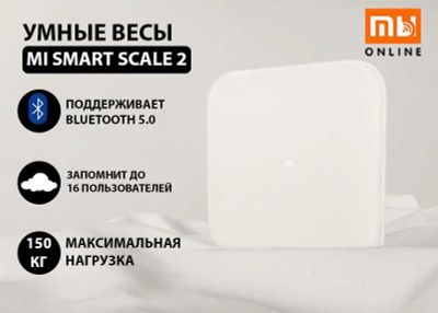 Умные Весы для измерения массы тела Xiaomi Smart Scale 2