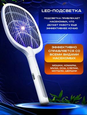 Pashsha va chivinga qarshi elektr qopqon usb zaryadkalik