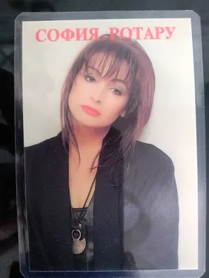 Ламинированный календарь за 1996 год с автографом Софии Ротару