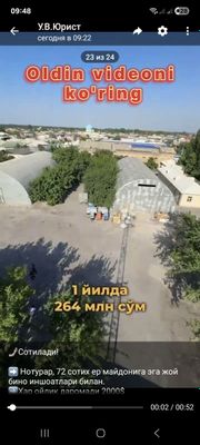 Бизнес сентр офис сотилади.