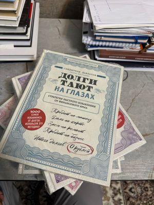 книга от наставника Саидмурод Давлатов долги даёт на глазах