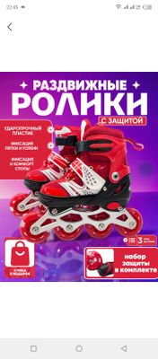Rolik