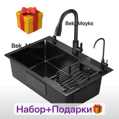 Кухонная мойка с набором,мойка,раковина,moyka,rakovina,rakvina,model96