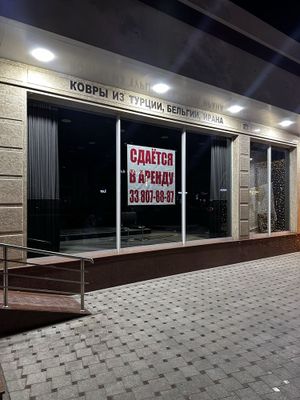 Сдается в аренду первый этаж 190 кв м2