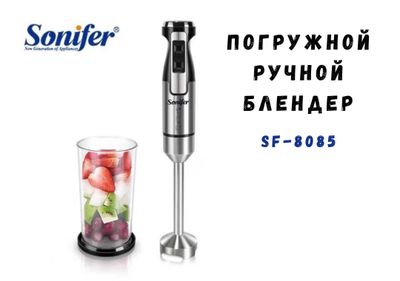 Ручной блендер Sonifer SF-8085 погружной 500W / Blender bl14