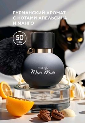 Mur Mur noir