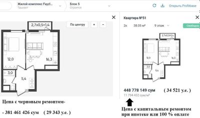 Ипотека, котлован! Новострой 2026г. 1/9/9 ав.газоблок 38м². Т/ц Компас