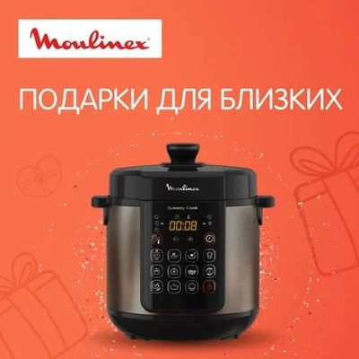 Скороварка Moulinex CE 22A932