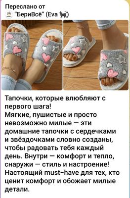 Продаются домашние тапочки