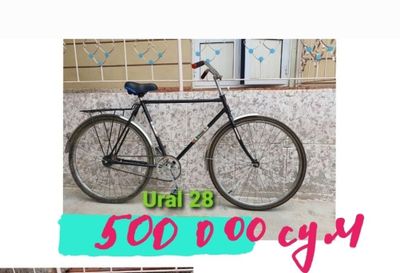 Велосипед Урал 28 / Velosiped 28 Ural