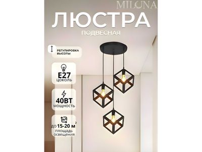 Osma lyustra, loft uslubi, balandligi sozlanadi, qora, oq rang