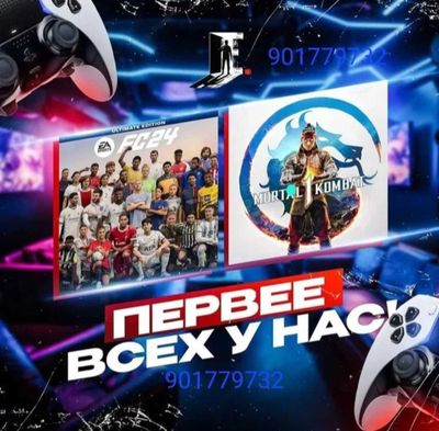 Запись игр на PS4 PS5 низким ценам Playstation