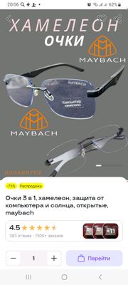 ачки