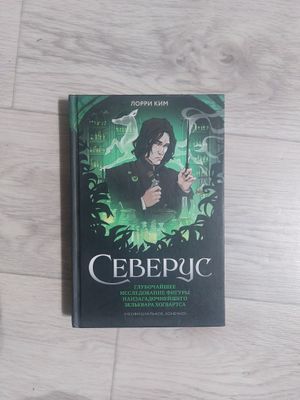 Книга гарри поттер