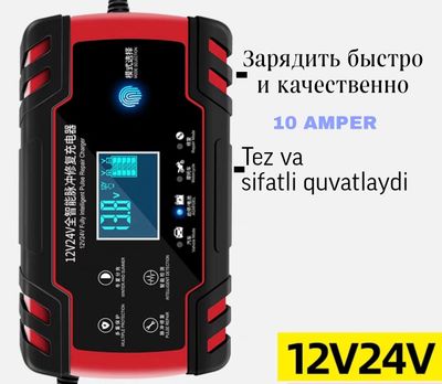 Зарядное устройство для аккумулятора 12 В 24 В zaryadka