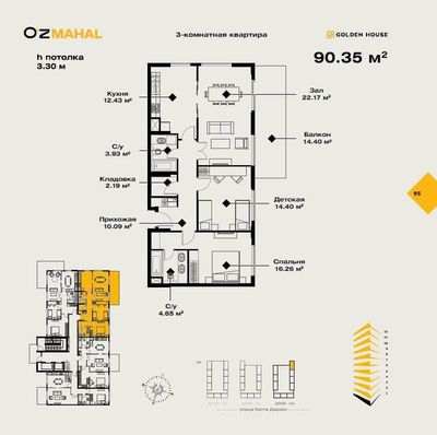 Продается 3х ком. квартира, ЖК Oz Mahal, ор-р: Дархан, 90,35м2