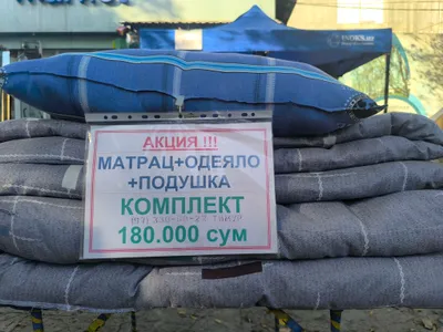 Акция(Одеяло+Матрас+Подушка=180.000сум)Яккасарай!