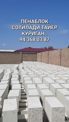 Пенаблок сотилади