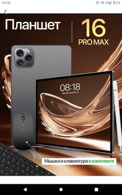 Super OZCT Pro Table 16 ProMax – eng zor narx
