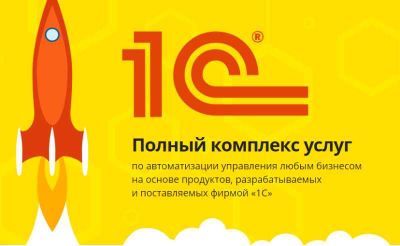 1С услуги программиста + консультация и сопровождение