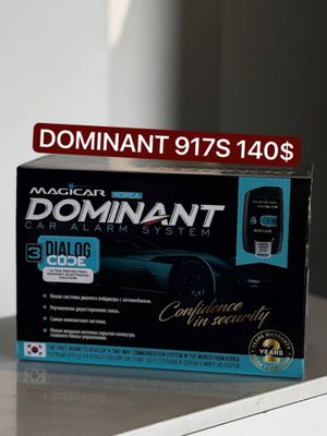 Сигнализация Dominant Magicar 917S Original гарантия 2 года