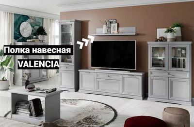 Полка навесная VALENCIA(Серый)