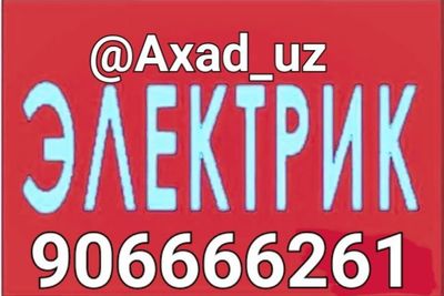 Elektrik xizmati 24/7. Toshkent