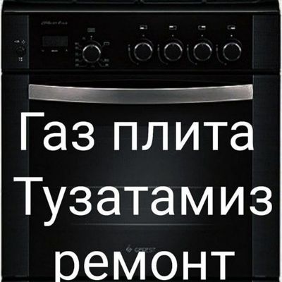 Ремонт газ плита газовы установка электр плита ремонт запчасти Гефест