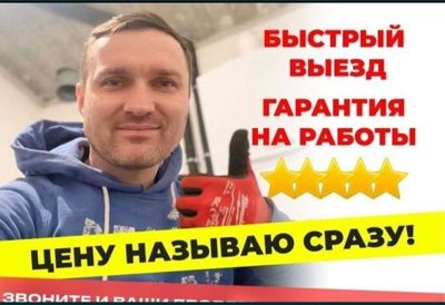Сантехник устранение засора. Чистка конализации. Засор труб на кухне
