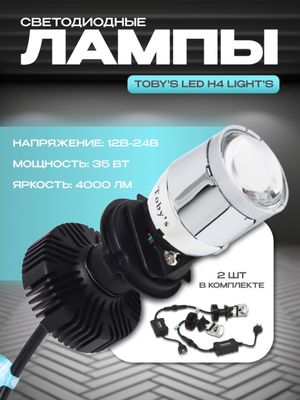Светодиодный лампаLed H4 Tobb'ys 35 watt сотилади.