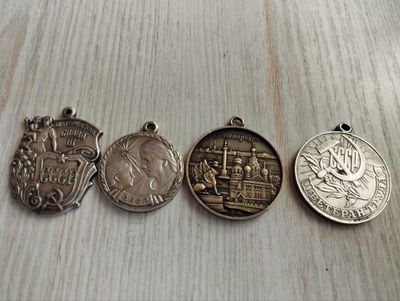 Продам коллекционные медали (СССР и Россия)