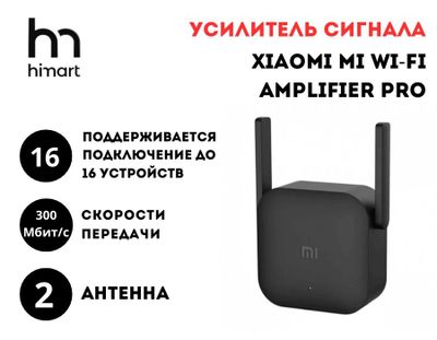 Усилитель сигнала Xiaomi Mi Wi-Fi Amplifier PRO (черный)