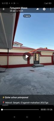 Аренда комнат для девочек и женщин