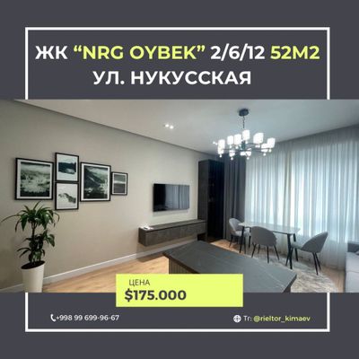 Продается квартира NRG Oybek 2/6/12 56м2 Евролюкс