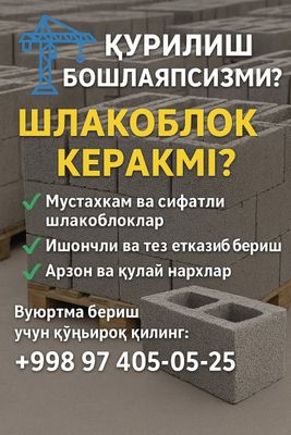 Шлака блок сифатли