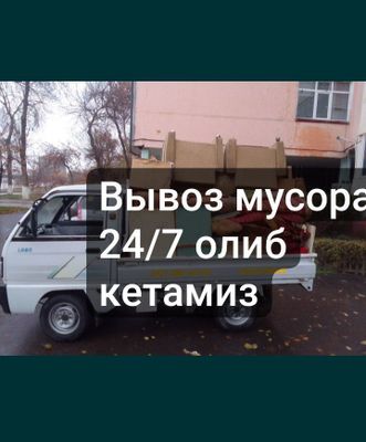 Вывоз мусора олиб кетиш хизмати 24/7