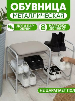 Этажерка полка для обуви "Люкс" для обуви с ящиком