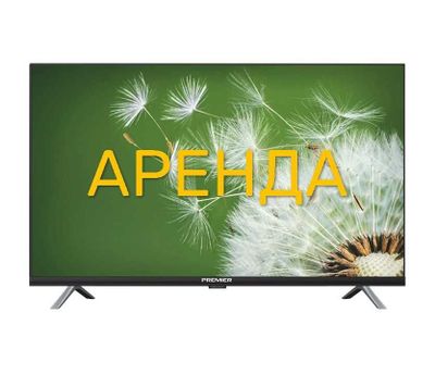 Аренда телевизора / 電視租借 / TV rental / прокат LED TV/ prokat televizor