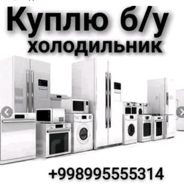 сотиб оламиз
