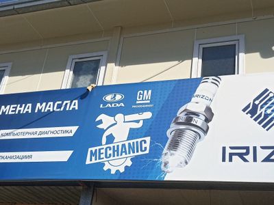 Ремонт матора и ходовой Лада