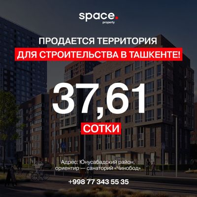 Продаётся земельный участок в улице Чинабод