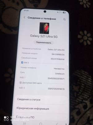 Samsung s21 ultra